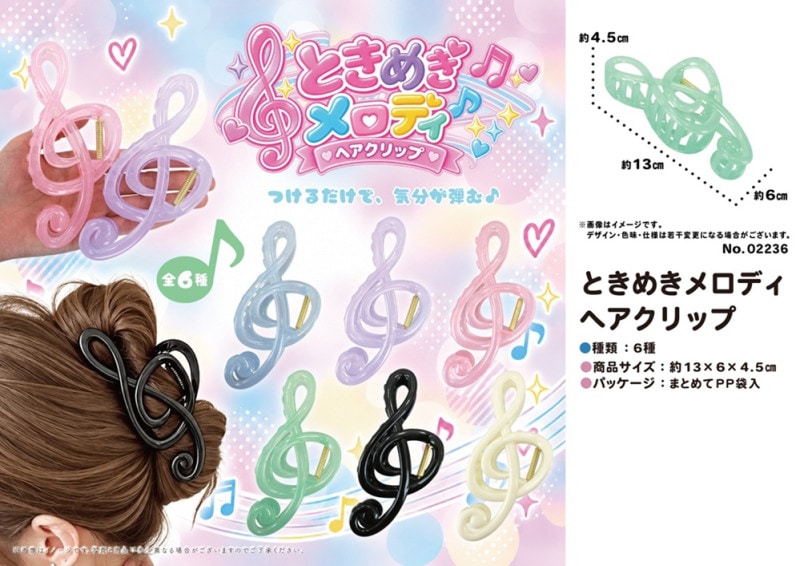 ときめきメロディヘアクリップ（288個入） | アクセサリー