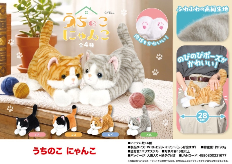 しょーとけーきにゃんこちゃん*゜ ぬいぐるみ 受注締切10/15」「ぬいぐるみ」うちのこ にゃんこ（80個入