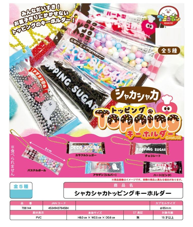 『非売品・希少品』ドジャースタジアム限定アルミカップ7個セット未使用 受注締切10/14」「カプセルトイ」△シャカシャカトッピング