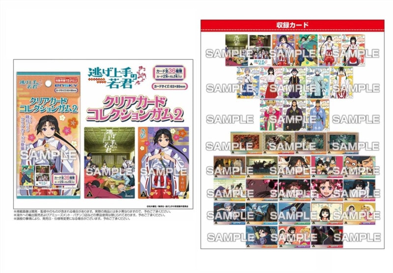逃げ上手の若君 クリアカードコレクションガム2（270個入） | その他