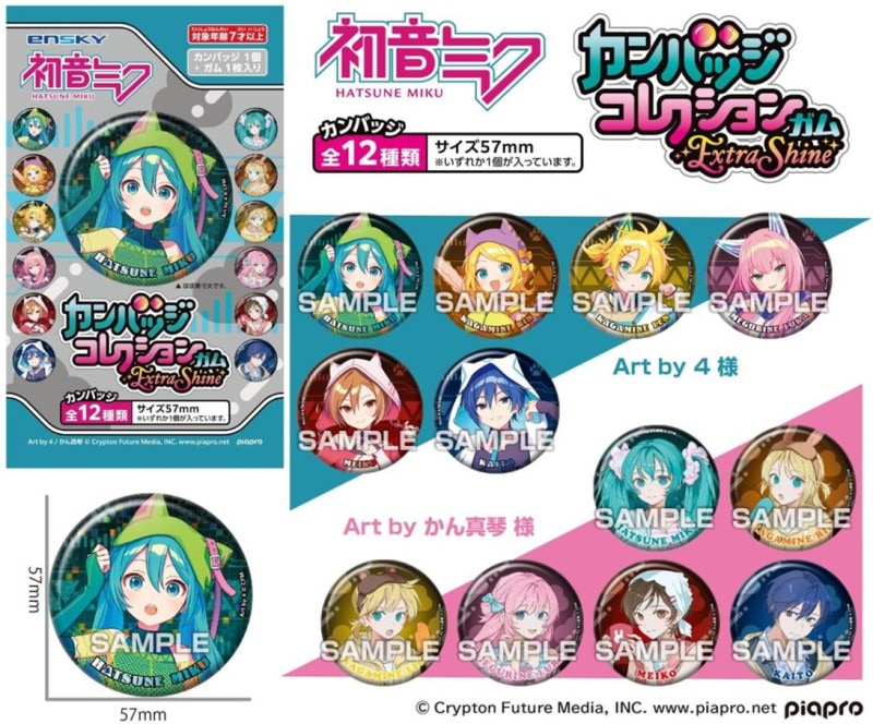 初音ミク カンバッジコレクションガムExtra Shine（240個入） | その他