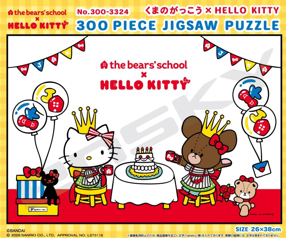 パズル」くまのがっこう×HELLO KITTY/300-3324（20個入） | サンリオ