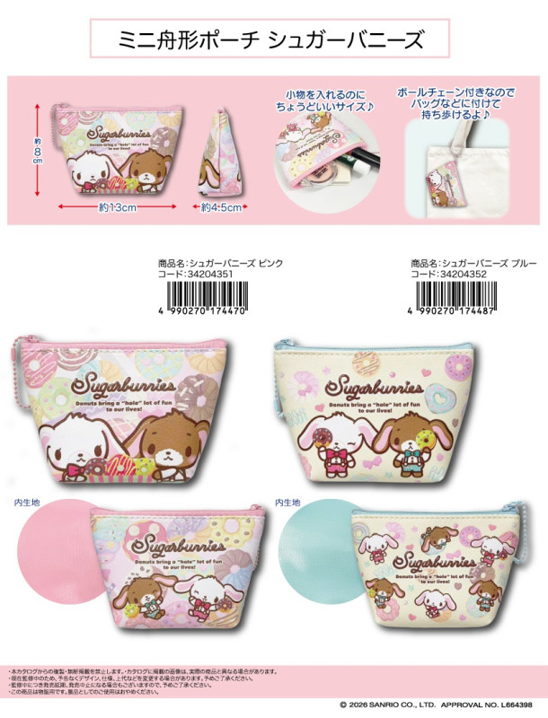 サンリオ」ミニ船形ポーチ シュガーバニーズ（90個入） | サンリオ
