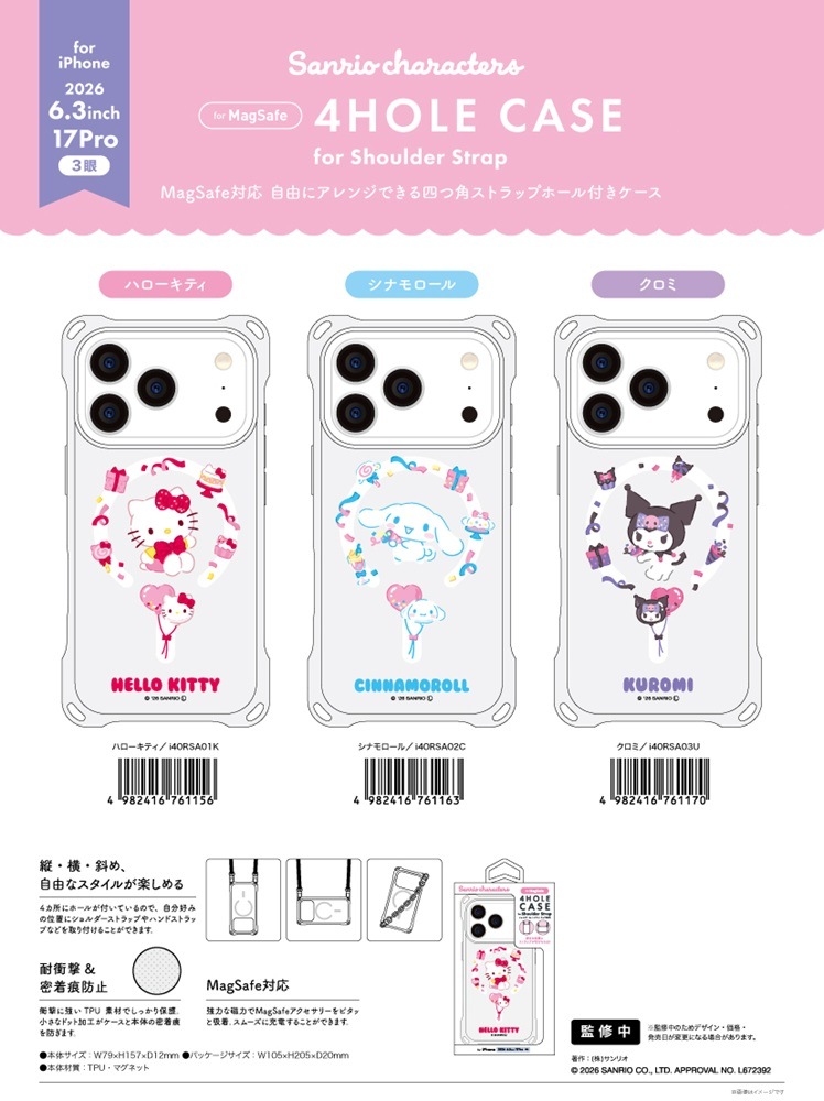 サンリオキャラクターズ 4ホールケース MagSafe対応 iPhone 2026 6.3