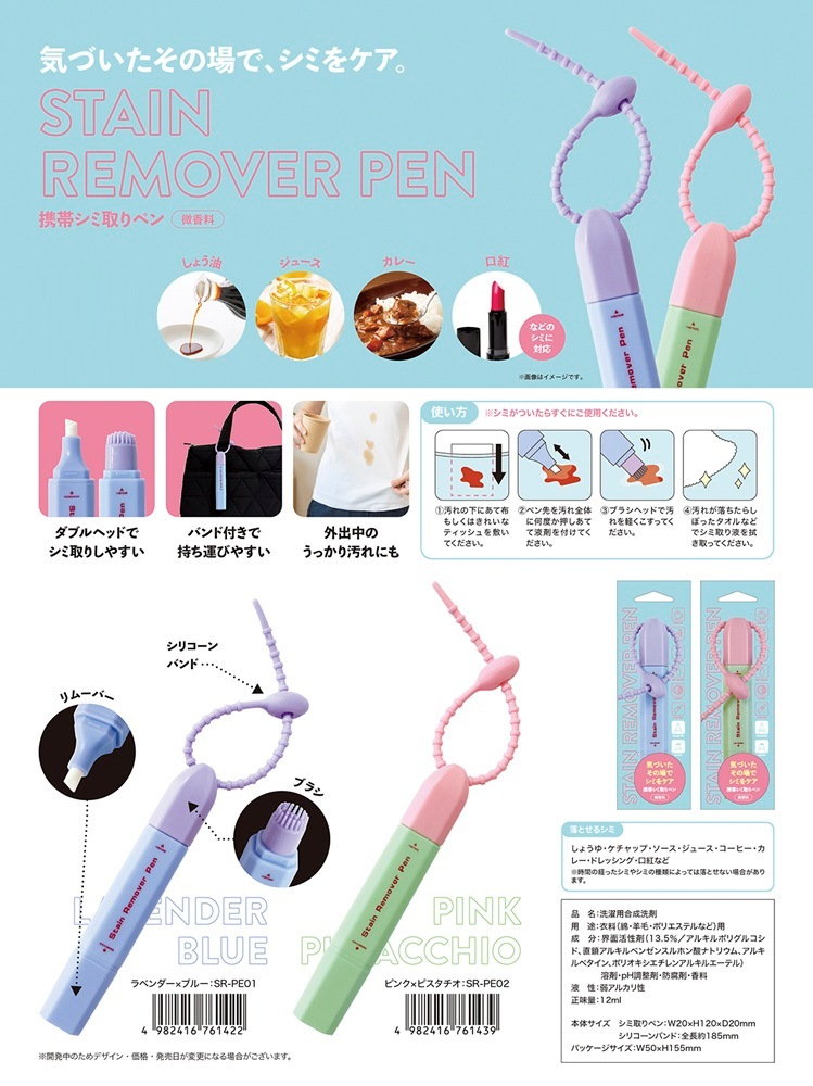 洗剤」携帯シミ取りペン（56個入） | その他（Other） | TOYS VENDOR JAPAN