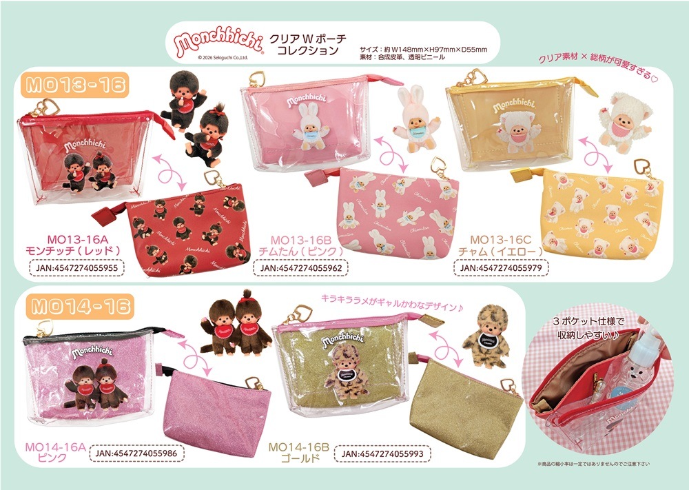 夢しずく　おさるのもんきち クリアポケット付きショルダーポーチ モンチッチ クリアWポーチ（35個入） | モンチッチ（Monchhichi