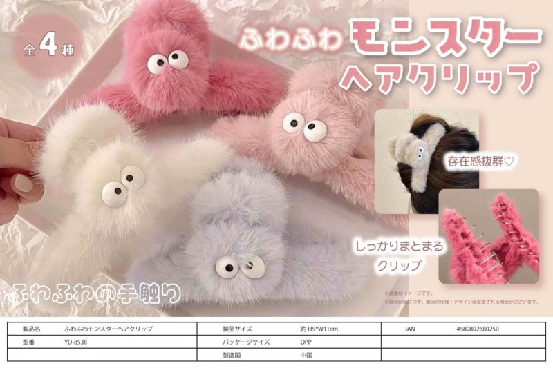 ヘアアクセサリー」ふわふわモンスターヘアクリップ（180個入