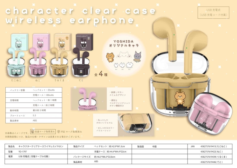 動物グッズ」 キャラクタークリアケースワイヤレスイヤホン（48個入