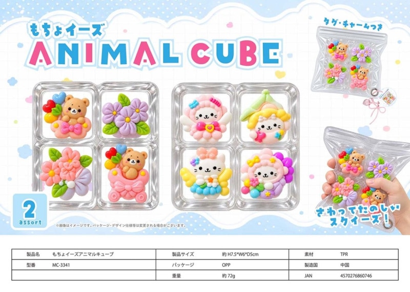 動物グッズ」「squishy」「スクイーズ」もちょイーズアニマルキューブ