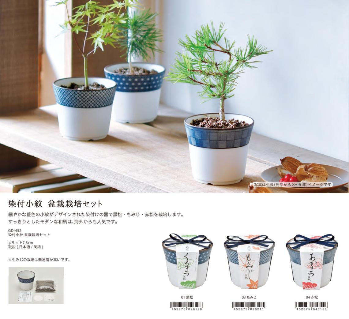 染付小紋 盆栽栽培セット（18個入） | その他（Other） | TOYS VENDOR