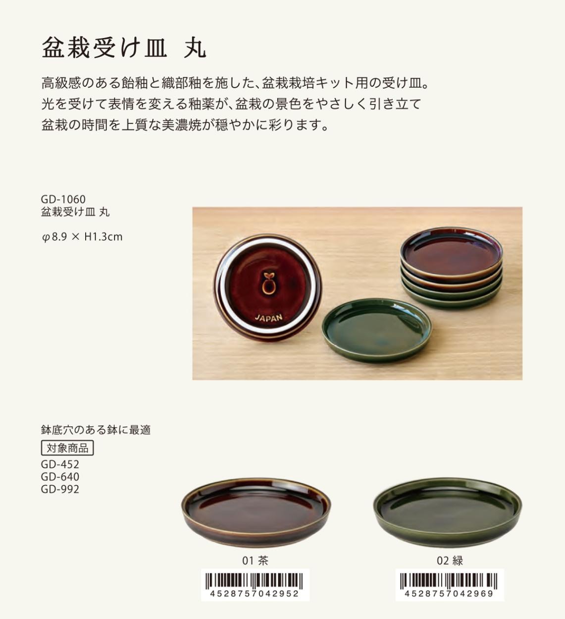 盆栽受皿 丸（36個入） | その他（Other） | TOYS VENDOR JAPAN