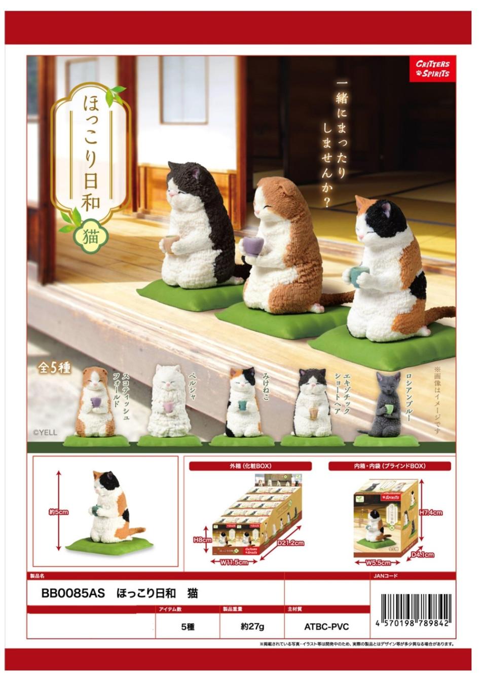フィギュア」「猫グッズ」ほっこり日和 猫（140個入） | その他（Other