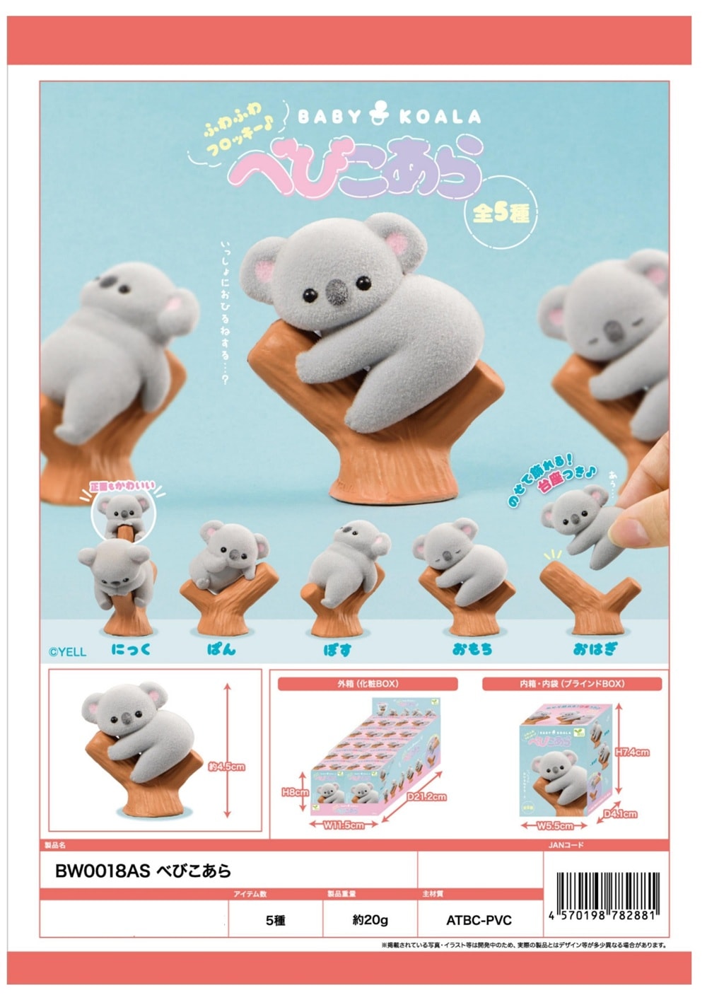 moni moni ANIMALS ビビッドカラー　コアラ (箱折畳みの梱包) フィギュア」「動物グッズ」べびこあら（140個入） | その他（Other