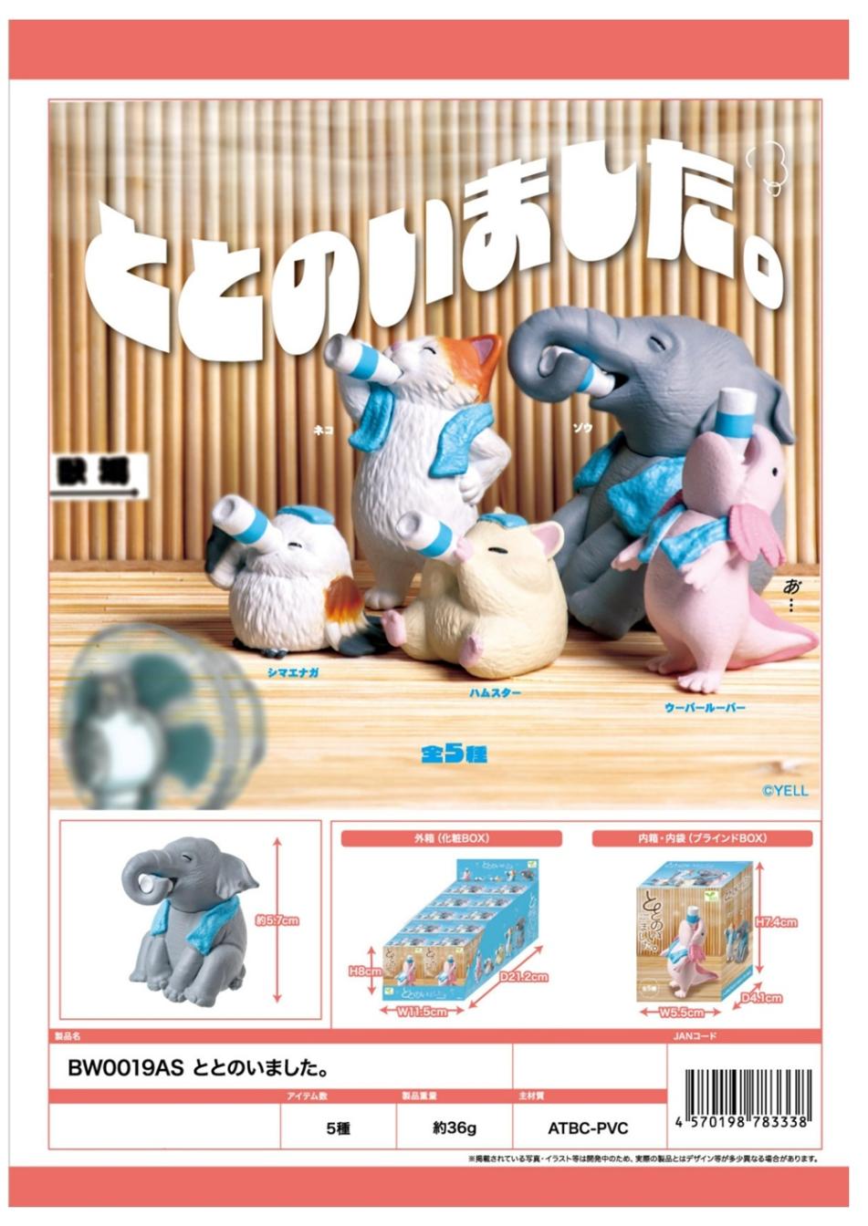 小動物用品まとめ売り フィギュア」「動物グッズ」ととのいました。（140個入） | その他