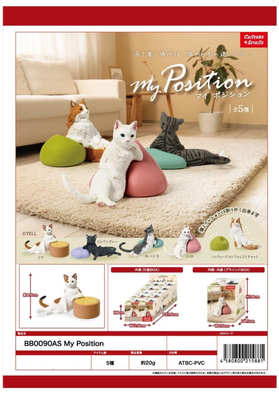 フィギュア」「猫グッズ」My Position（140個入） | その他（Other