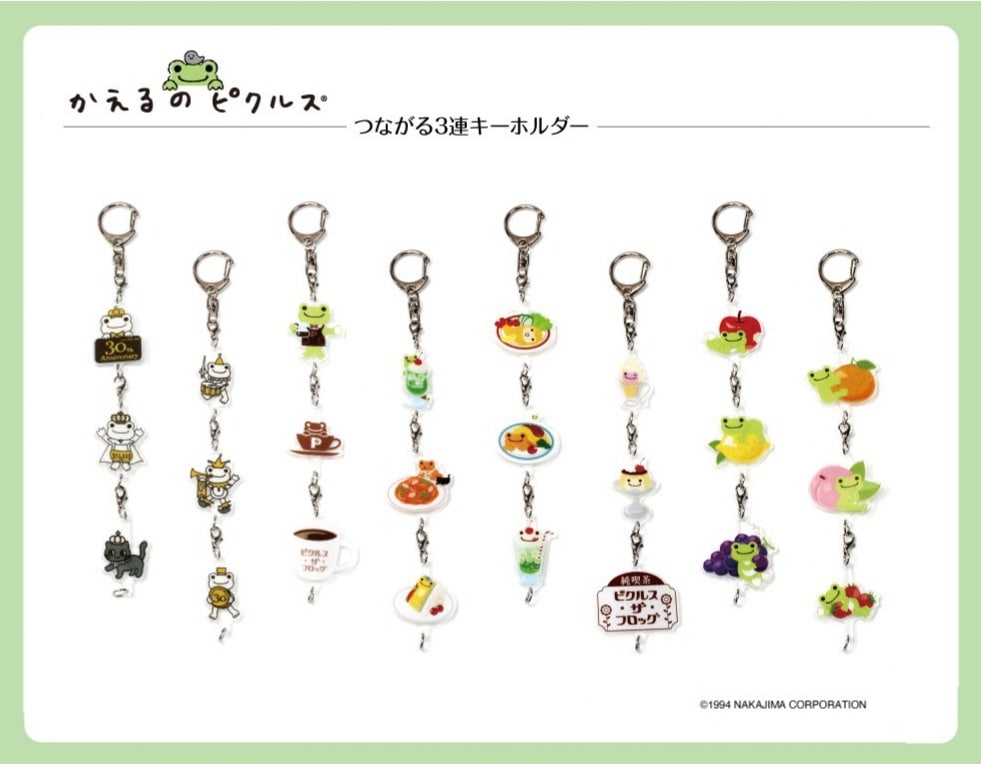 かえるのピクルス つながる3連キーホルダー BOX(全8種)（8個入