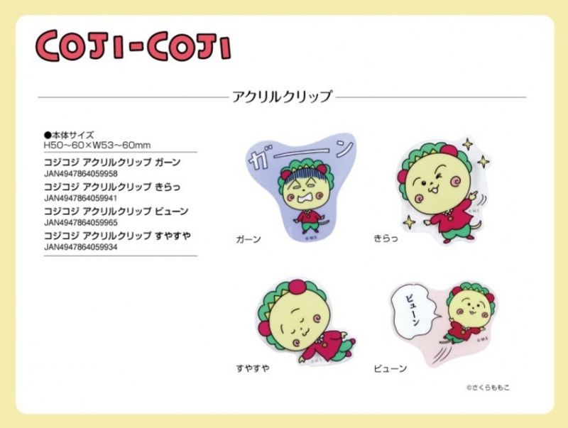 コジコジ アクリルクリップ（60個入） | その他（Other） | TOYS