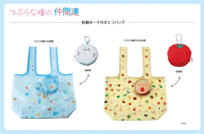 つぶらな瞳の仲間達 収納ポーチ付きエコバッグ（30個入） | その他