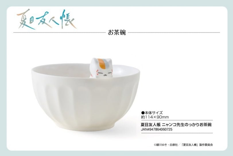 ❤️極希少❤️夏茶碗お2つセット 夏目友人帳 ニャンコ先生のっかりお茶碗（24個入） | その他（Other