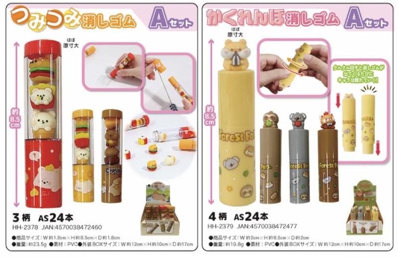 文具」消しゴム Aセット（96個入） | 消しゴム（Eraser） | TOYS