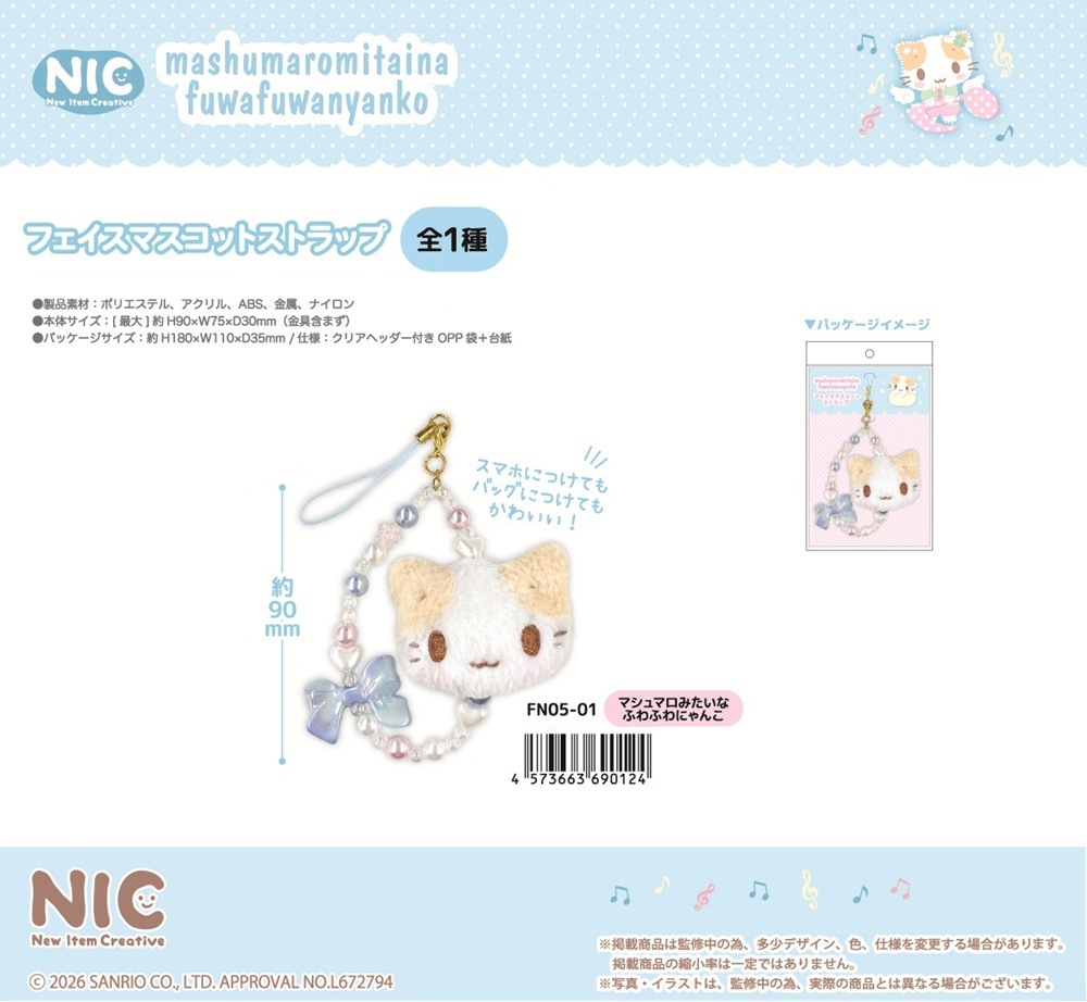 受注締切10/21」「NIC」マシュマロミタイナフワフワニャンコ フェイス