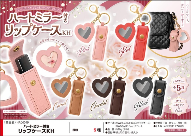 ハートミラー付き リップケース キーホルダー（100個入
