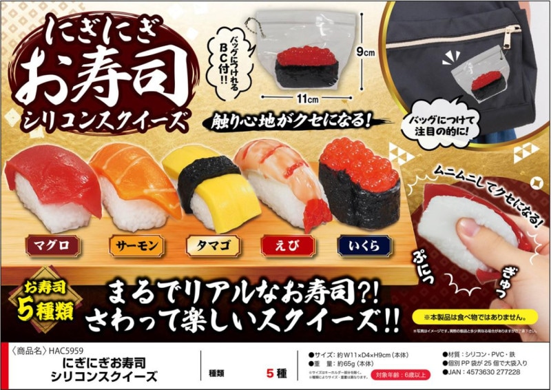 お寿司スクイーズまとめ売り squishy」にぎにぎお寿司 シリコンスクイーズ（50個入） | スクイーズ