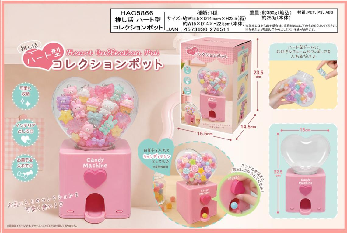 推し活 ハート型 コレクションポット（10個入） | その他（Other
