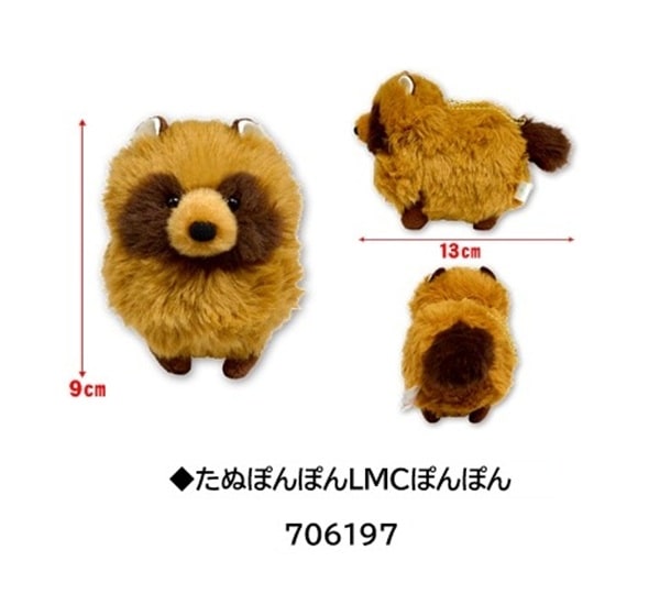 ぬいぐるみ」たぬぽんぽんLMC ぽんぽん（72個入） | ぬいぐるみ