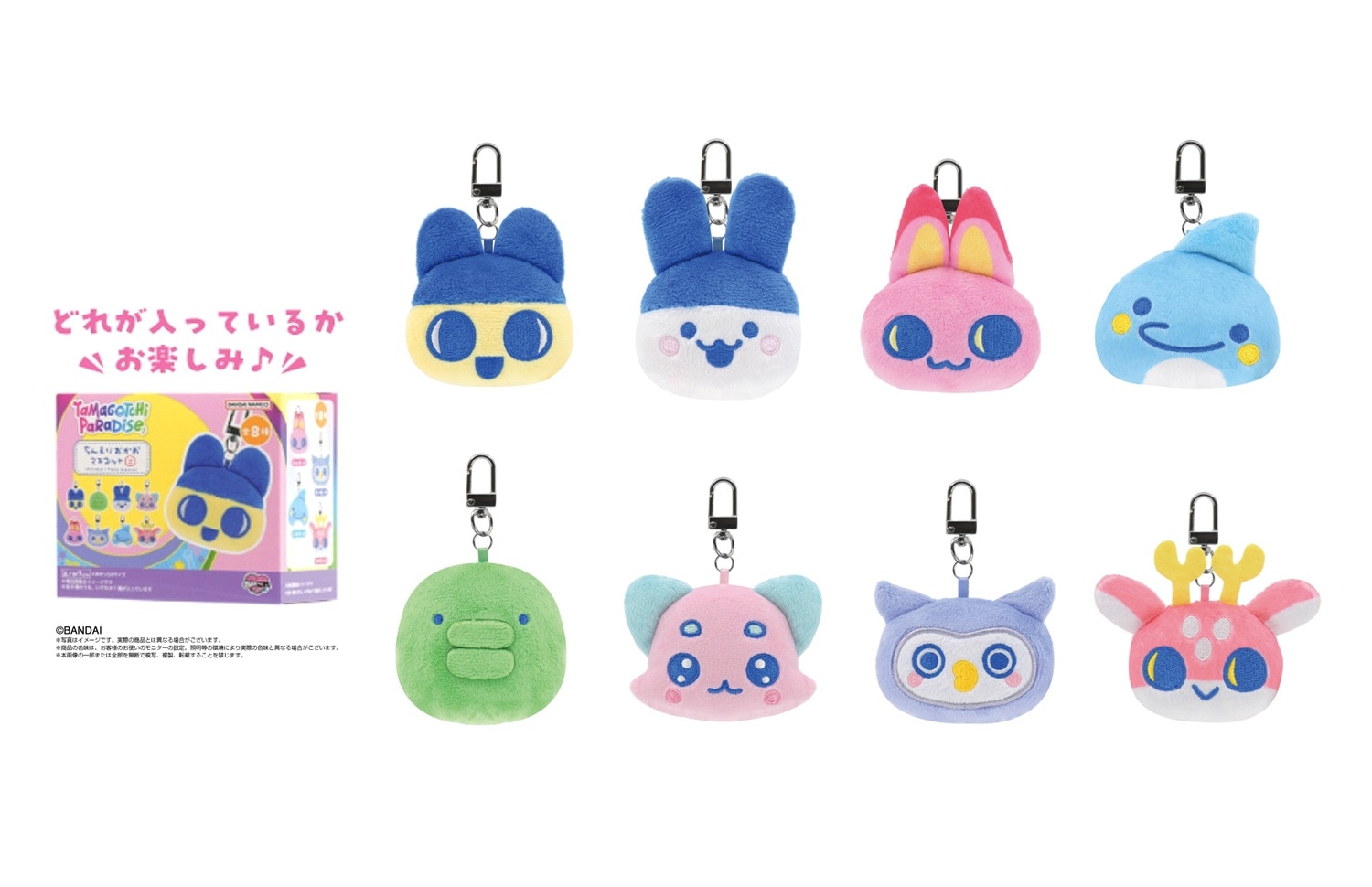 たまごっち ちんまりおかおますこっと Tamagotchi Paradise（48個入