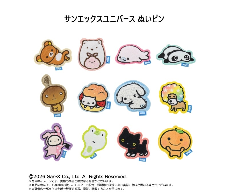 リラックマ」サンエックスユニバース ぬいピン（48個入） | すべての