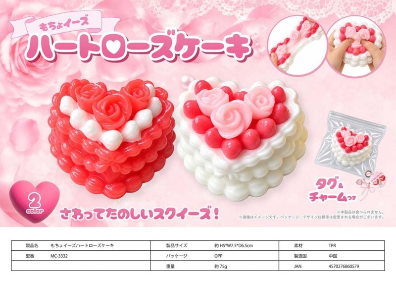 スクイーズ」「squishy」もちょイーズハートローズケーキ（96個入