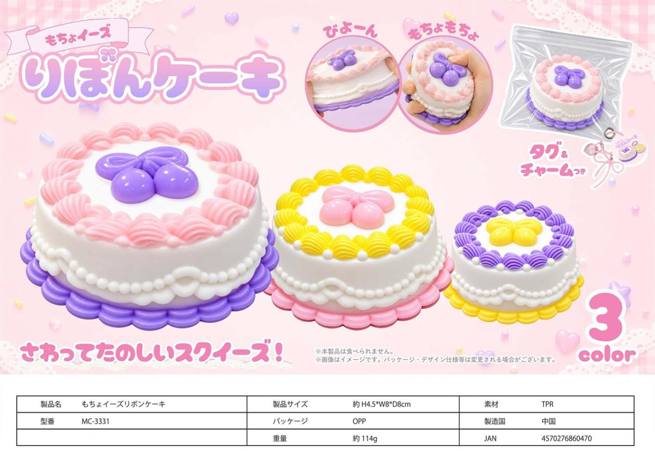 スクイーズ」「squishy」もちょイーズリボンケーキ（96個入