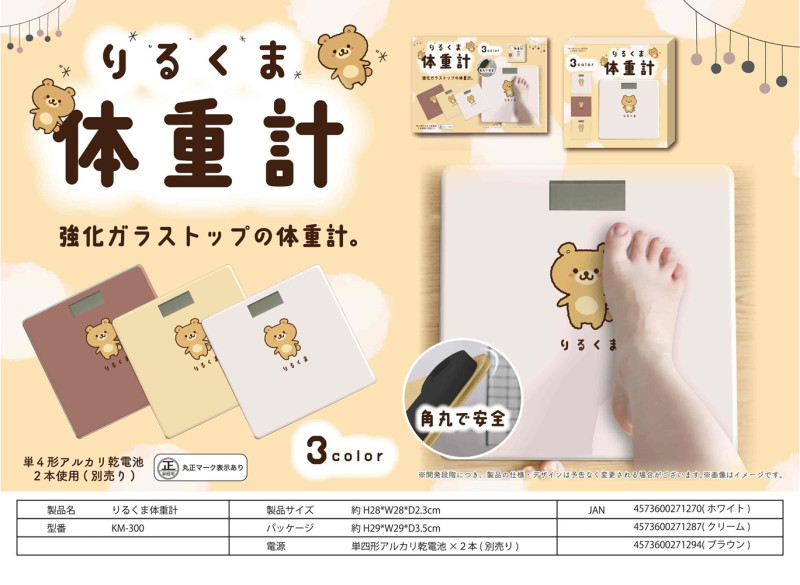 りるくま体重計（36個入） | その他（Other） | TOYS VENDOR JAPAN