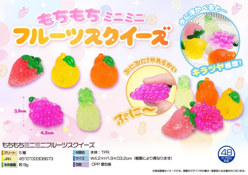 ちび様スクイーズ専用 squishy」もちもちミニミニフルーツスクイーズ（500個入
