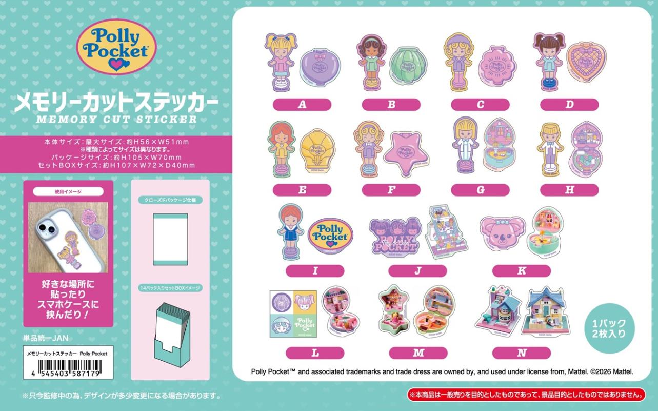 受注締切10/22」メモリーカットステッカー Polly Pocket （84個入