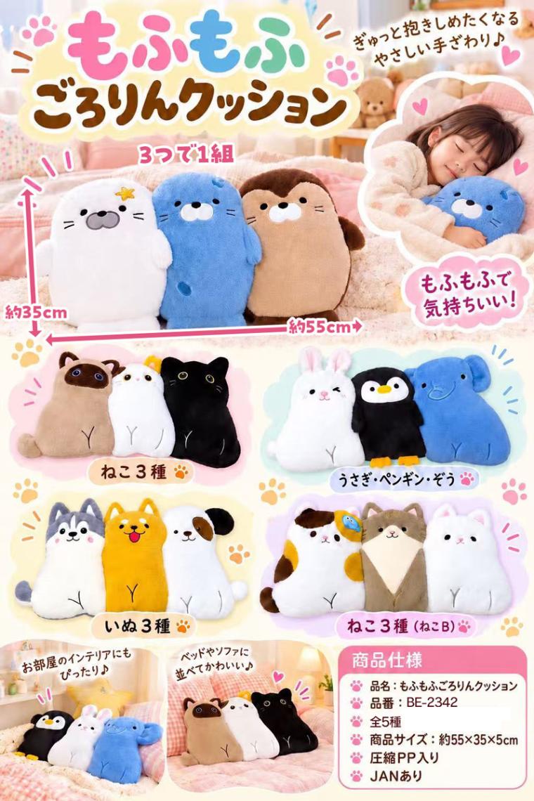 もふもふころりんクッション（30個入） | クッション（Cushion