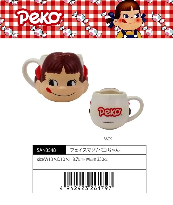フェイスマグ/ペコちゃん（20個入） | すべての商品 | TOYS VENDOR JAPAN