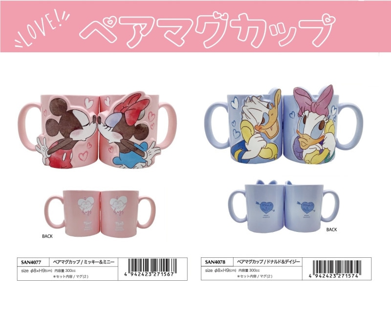 ディズニー」ペアマグカップ ミッキー＆ミニー/ドナルド＆デイジー（12