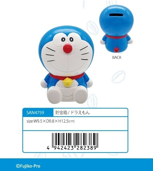I'm Doraemon」貯金箱/ドラえもん（16個入） | ドラえもん（Doraemon