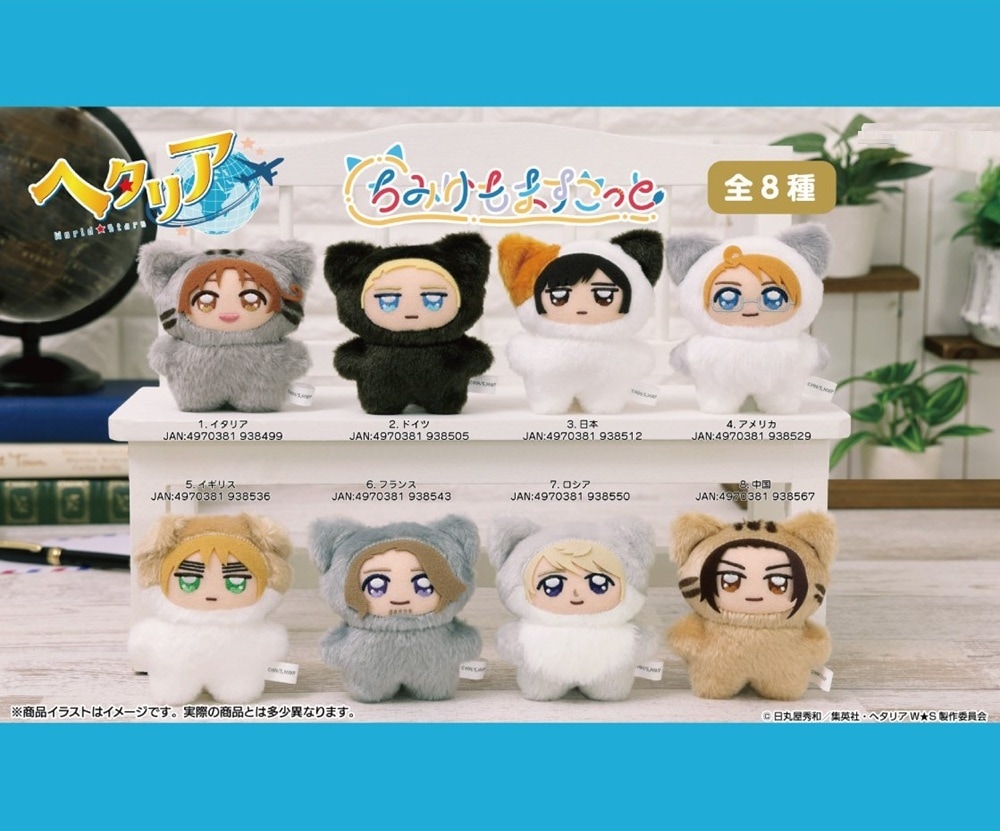 アニメ『ヘタリア World☆Stars』ちみけもますこっと（20個入