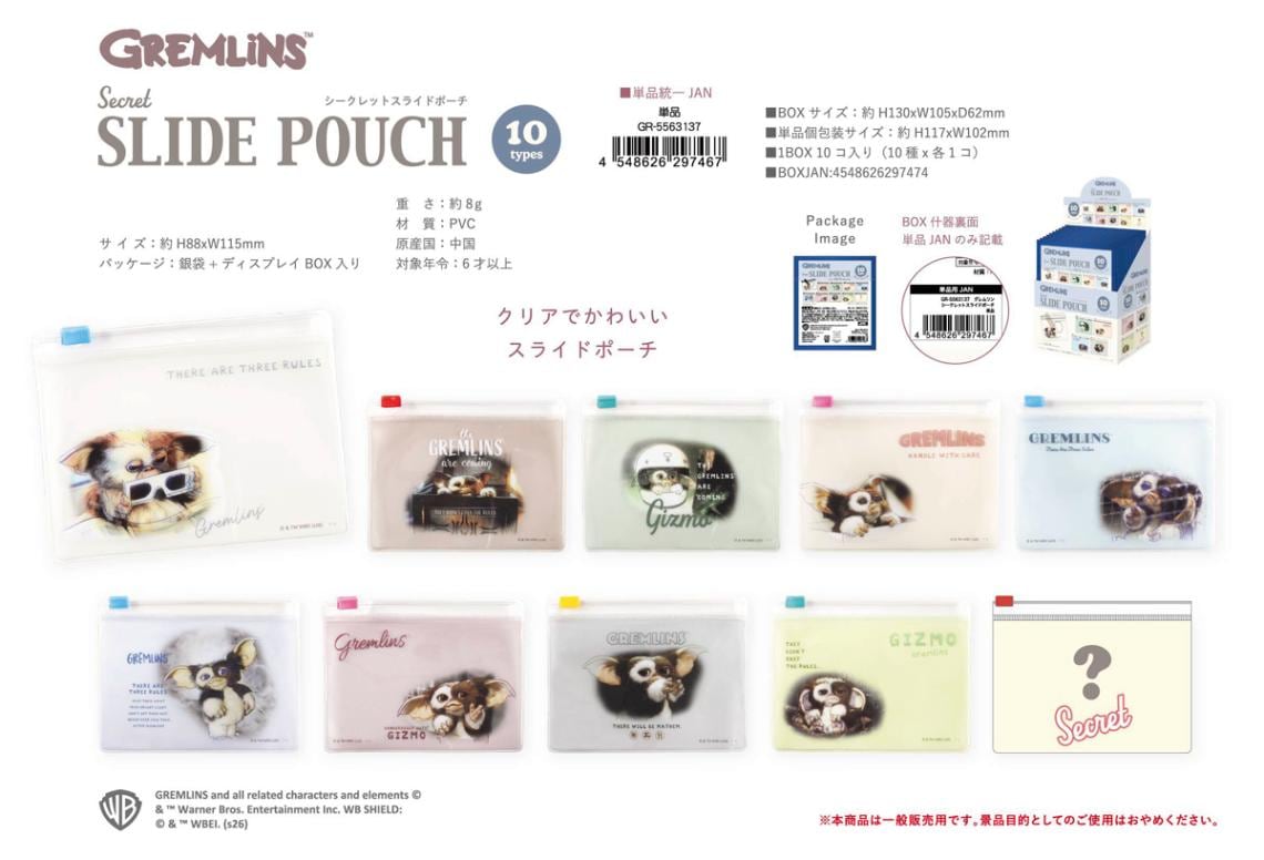 グレムリン シークレット スライドポーチ（100個入） | ポーチ（Pouch