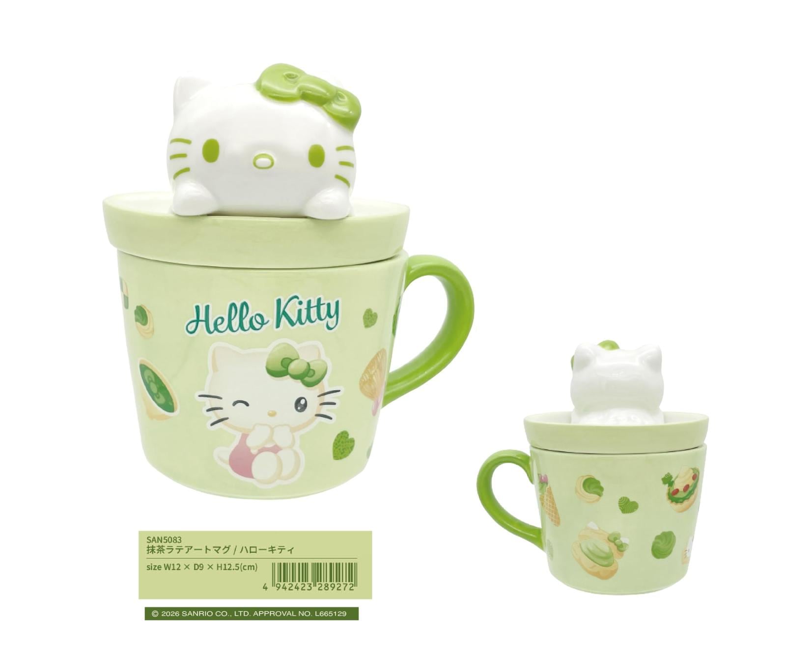 サンリオ」抹茶ラテアートマグ/ハローキティ（14個入） | サンリオ