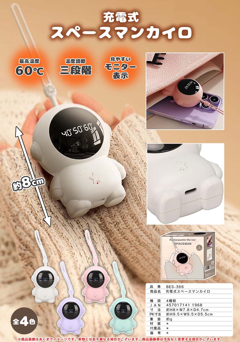 くまモン　充電　カイロ 電子カイロ 充電式 ベアカバー付き 可愛い 45℃ 55℃ 5000mAn クマ