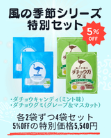 �ڿ��̸���ۡ����ε������4�ޥ��åȡʥߥ�ȥ����ǥ��� & �����祦�ϥ��ߡ�