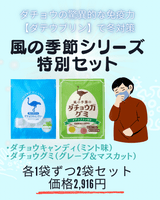 �ڿ��̸���ۡ����ε�����磲�ޥ��åȡʥߥ�ȥ����ǥ��� & �����祦�ϥ��ߡ�