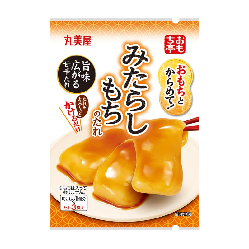 おもち亭 おもちとからめて!＜みたらしもちのたれ＞[5袋セット