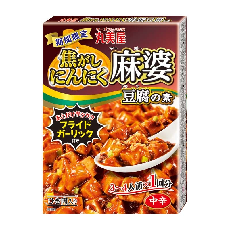 激安店舗 丸美屋 麻婆豆腐の素 甘口 162g×10箱入 送料無料 一般食品 調味料 素 麻婆豆腐 料理の素 qdtek.vn 激安店舗 丸美屋 麻婆豆腐の素 甘口 162g×10箱入 送料無料 一般食品 調味料 素 麻婆豆腐 料理の素 qdtek.vn