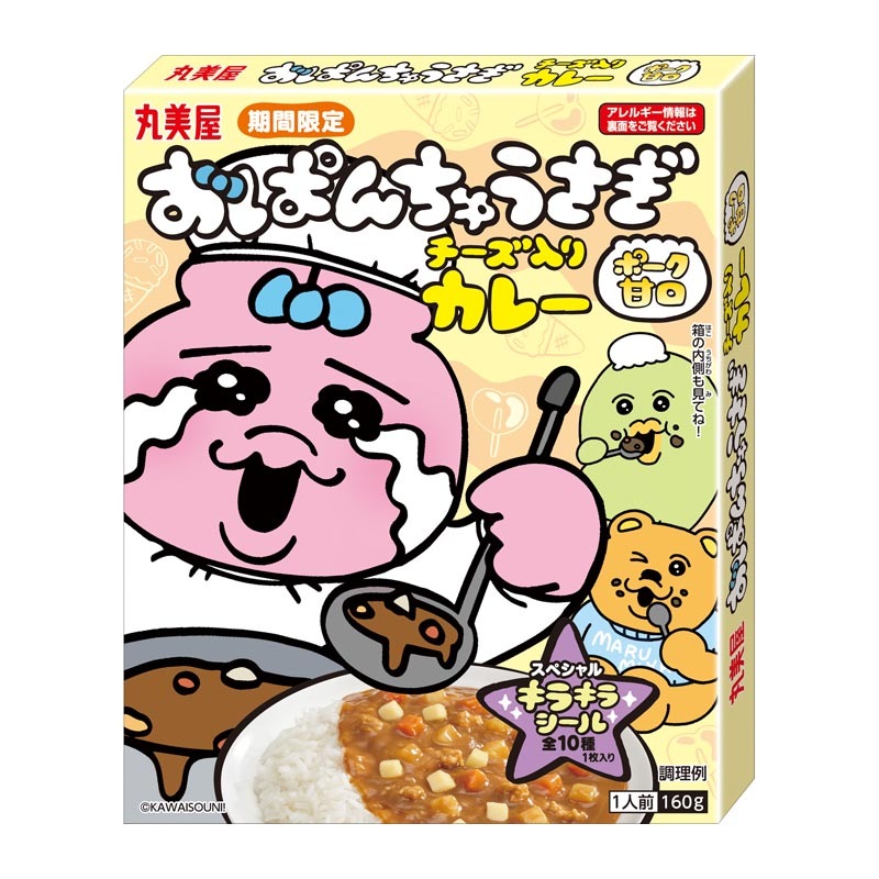 お一人様4セット（20個）まで】期間限定 おぱんちゅうさぎチーズ入り 