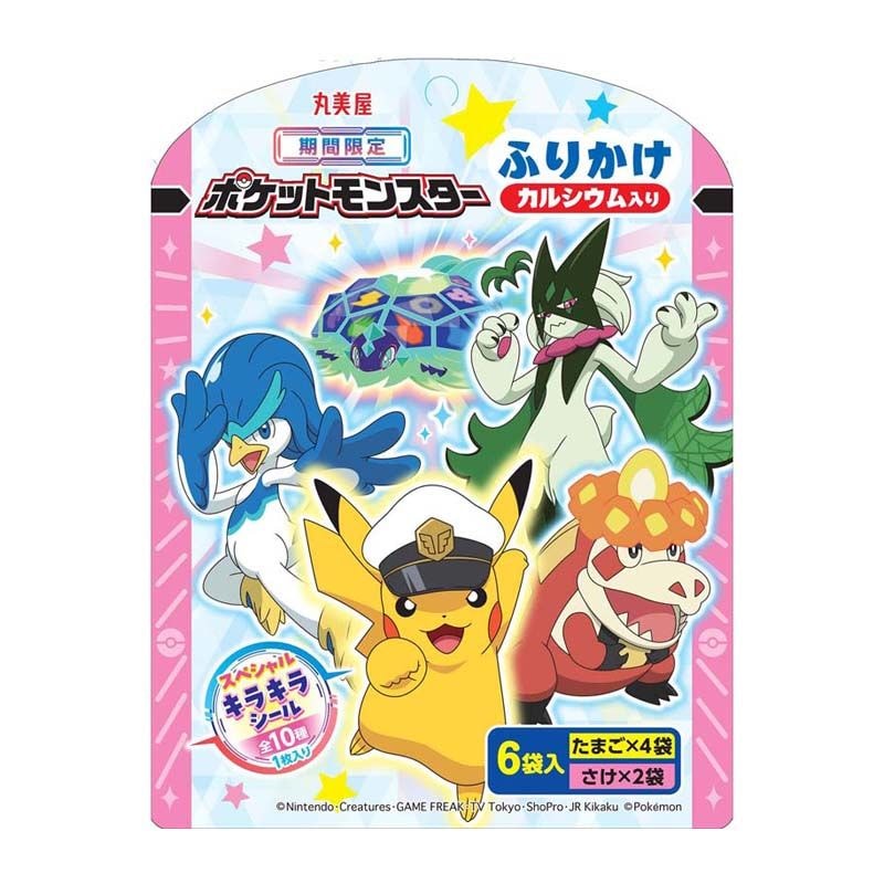 遊戯王ライトステッカー丸美屋 3枚セット 遊戯王丸美屋シール ライト